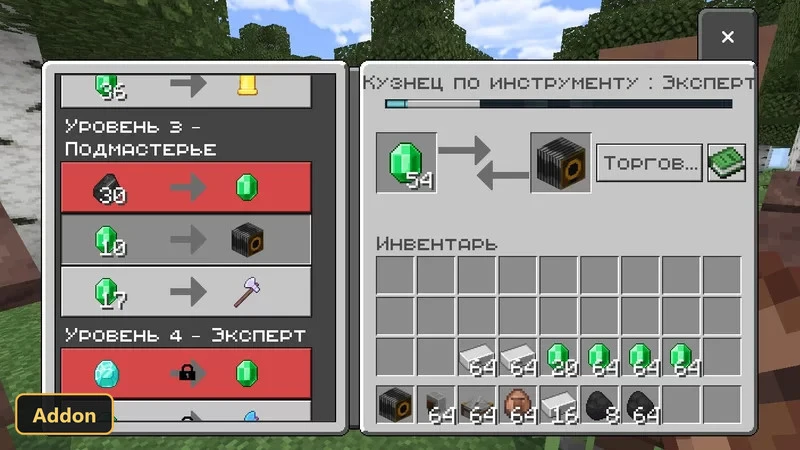 trading menu with a villager, showing various items